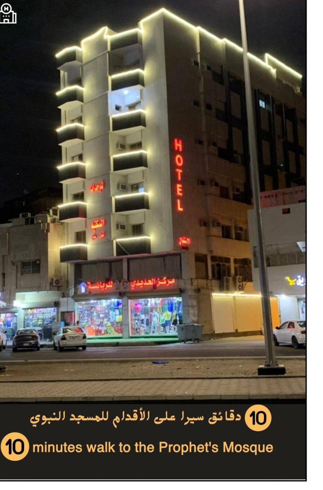 لينا للوحدات السكنية المفروشة Lejlighed Medina Eksteriør billede